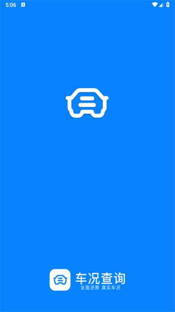 柠檬查二手车app