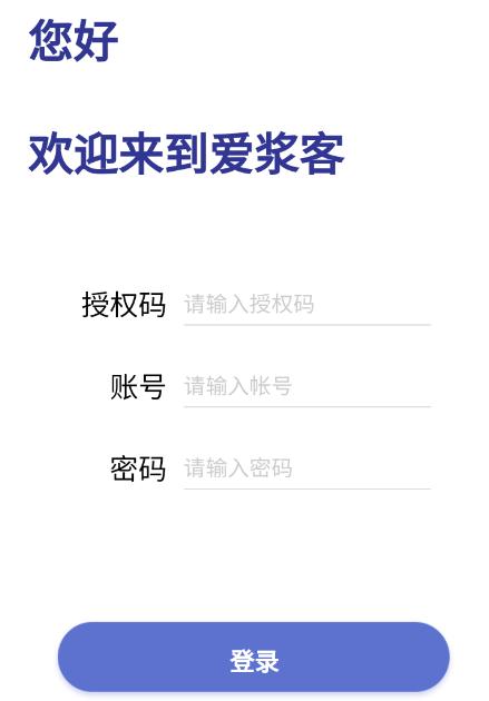 爱浆客下载安卓板