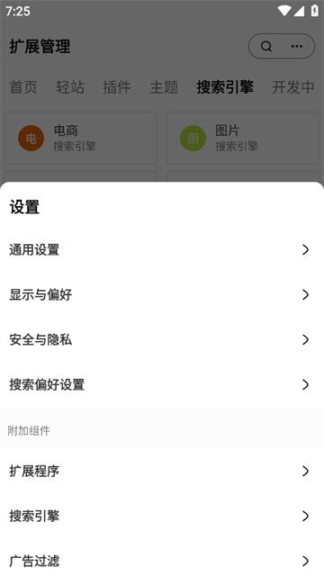 m浏览器2.8.3版本
