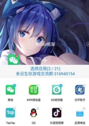 至尊框架app 至尊框架app