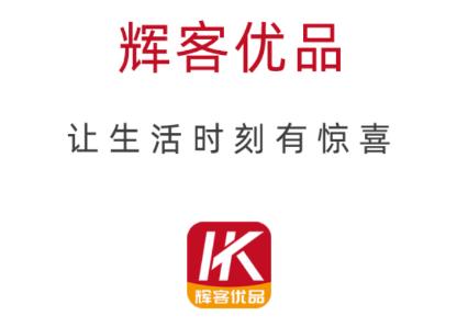 辉客优品app 辉客优品app