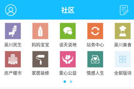 吴川脚爆爆论坛(二手买卖平台)app