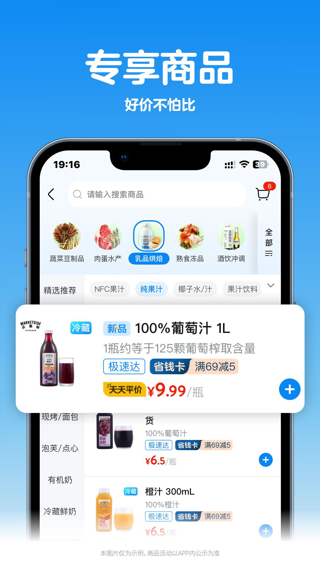 沃尔玛app官方下载截图0