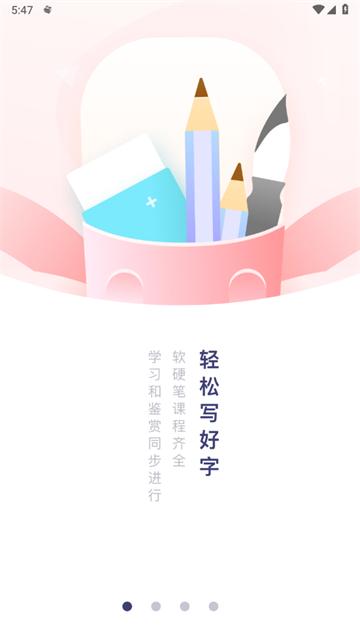 国字云书法课堂