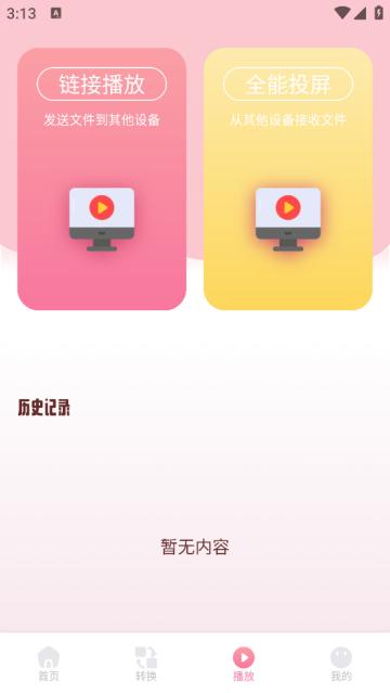 AH视频剪辑app