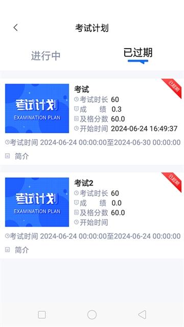 哈安通APP下载官方安卓手机版