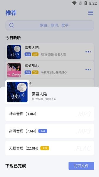 重力听听音乐播放器app