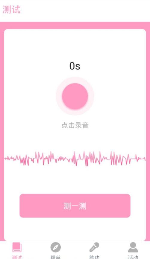 爱魅app交友截图0