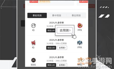 FE电竞app电竞赛事分析平台