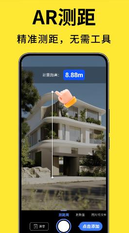 测量计数扫描宝app 测量计数扫描宝app