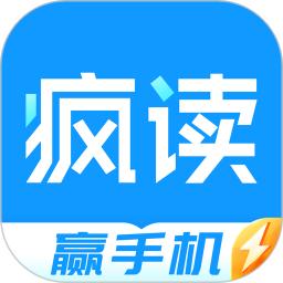 疯读极速版app下载官方版
