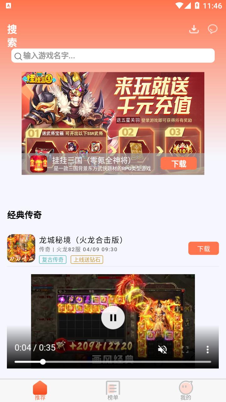 果果游戏盒子截图2