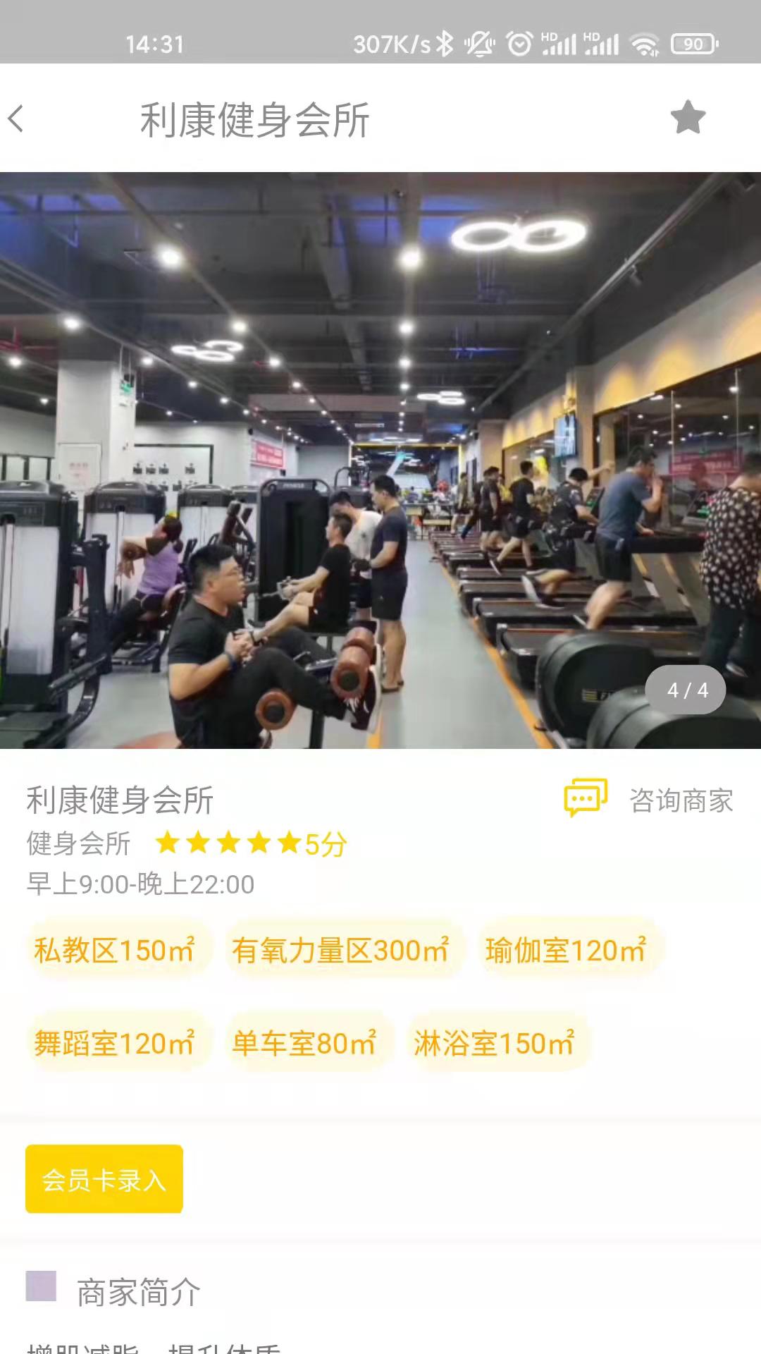滴氧运动app截图1