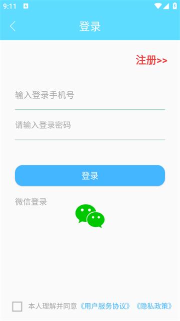 英语四六级考试真题app