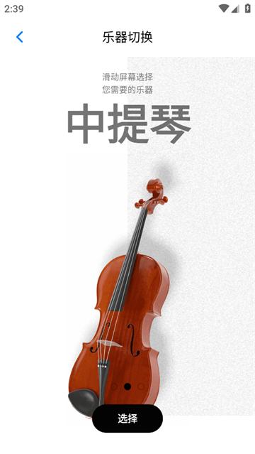 极简调音器官方版下载最新版