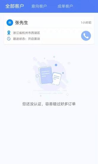 宠爱展业app截图0