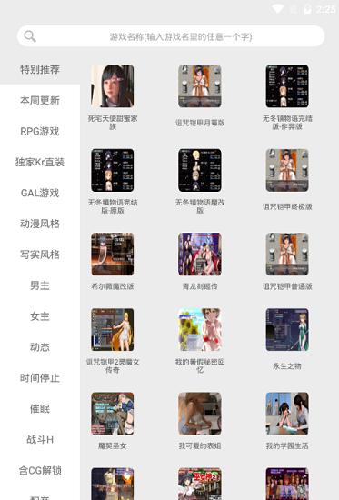 冷月白狐游戏宝盒(冷狐宝盒)截图2