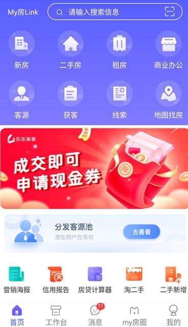 My房Link下载最新版