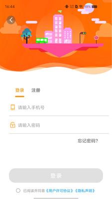 谷城智慧掌上公交app截图1