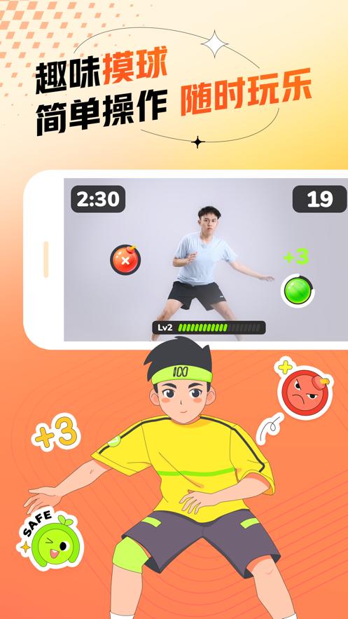 百分运动app下载截图3