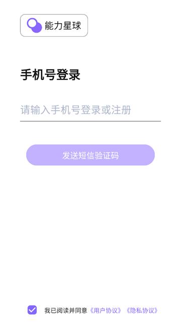 能力星球最新版本