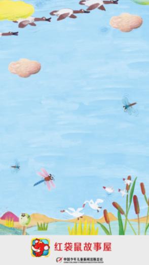 红袋鼠故事屋app