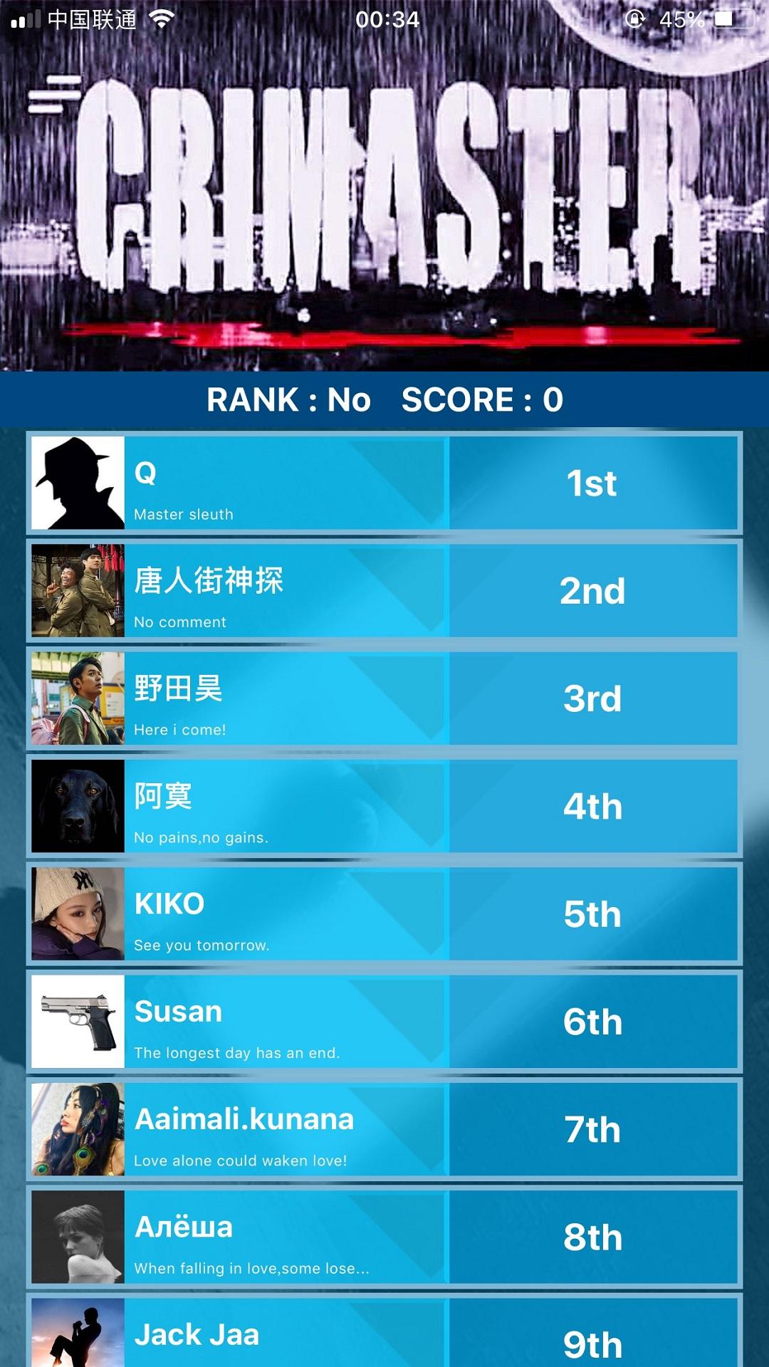 犯罪大师app下载安装截图0