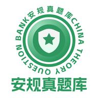 安规考试题库app(安规真题库)