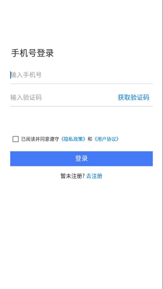 仙人山景区app截图1