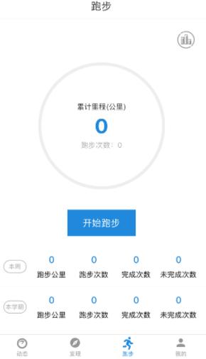 柚子校跑app 柚子校跑app