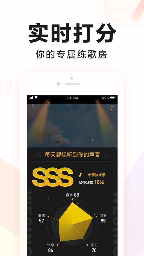 全民k歌6.3.6.278旧版本截图3