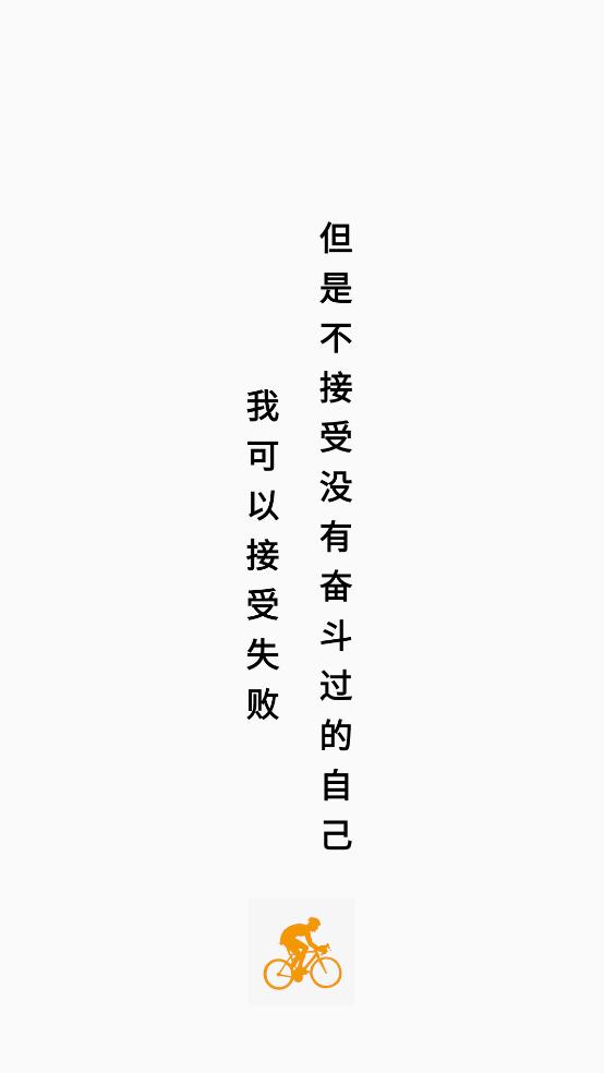 天天骑行app截图2