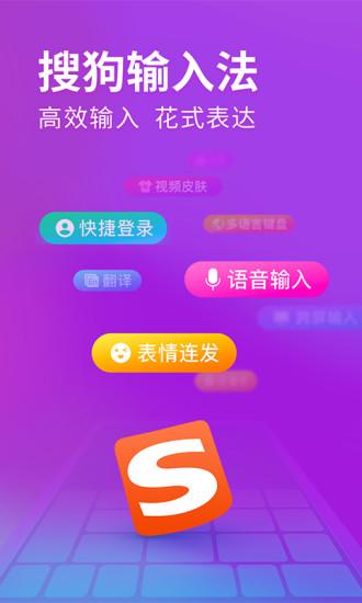 搜狗输入法OPPO版截图0