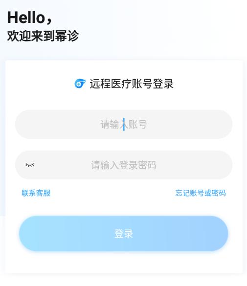 幂诊官方下载 幂诊官方下载