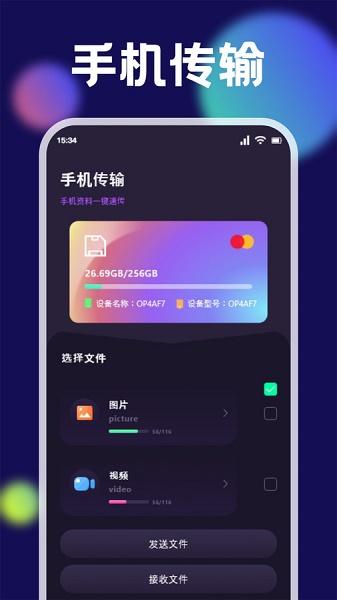 GTSAOOL助手APP