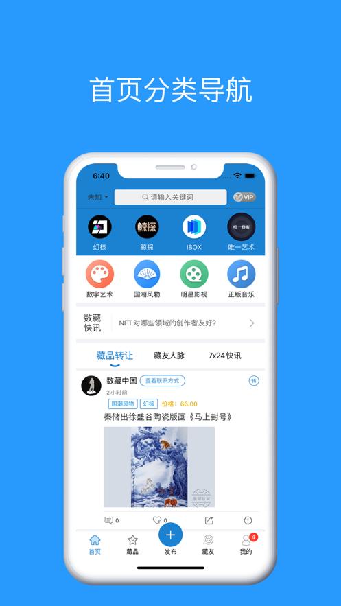 快标手招投标app