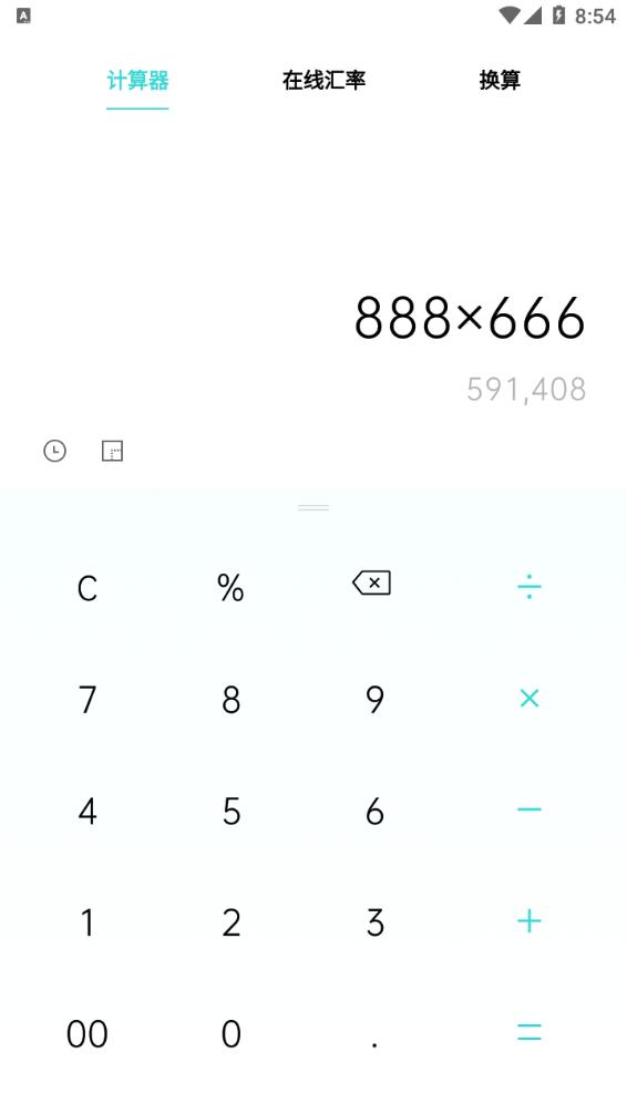 oppo原装计算器工具截图0