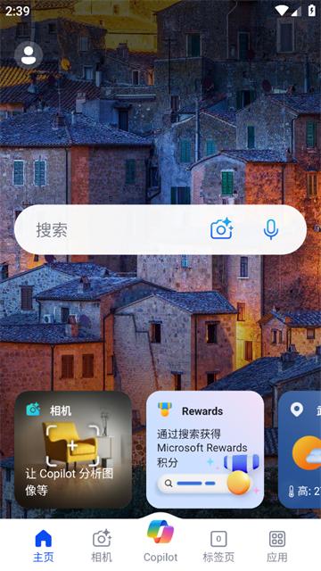 必应bing国际版app