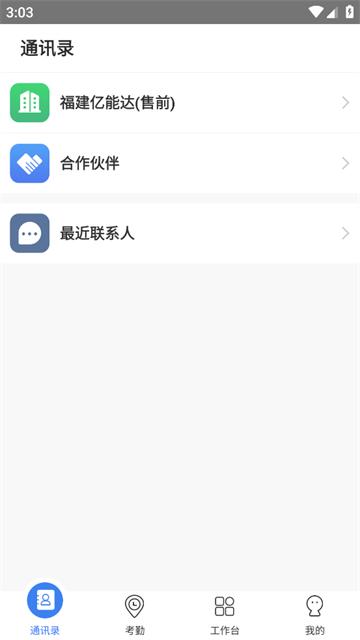 悠悠办公app