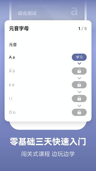 莱特德语学习背单词app