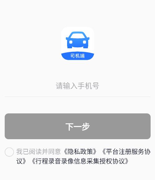 美团出行司机app下载安装