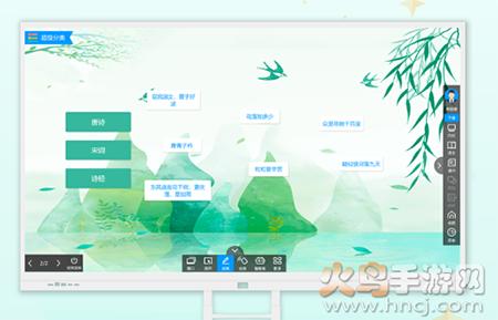 C30移动授课助手