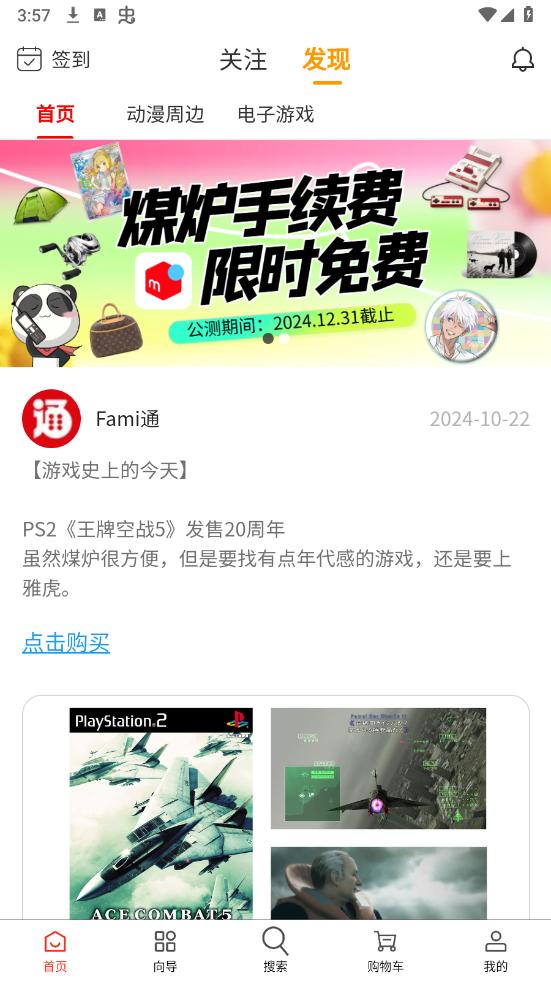 日拍迷app 日拍迷app