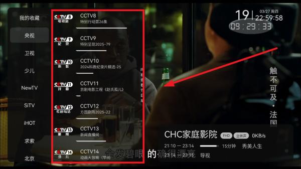 三瓶电视家最新版本(电视家修复版)