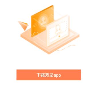 长城双录app官方下载最新版 长城双录app官方下载最新版