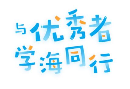 掌上U学院app 掌上U学院app