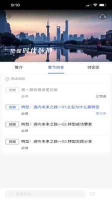 太保学习app截图0