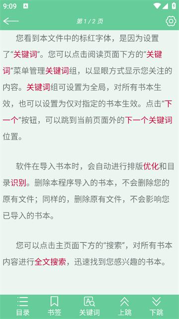 文本速阅app