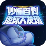 地球大发现app下载