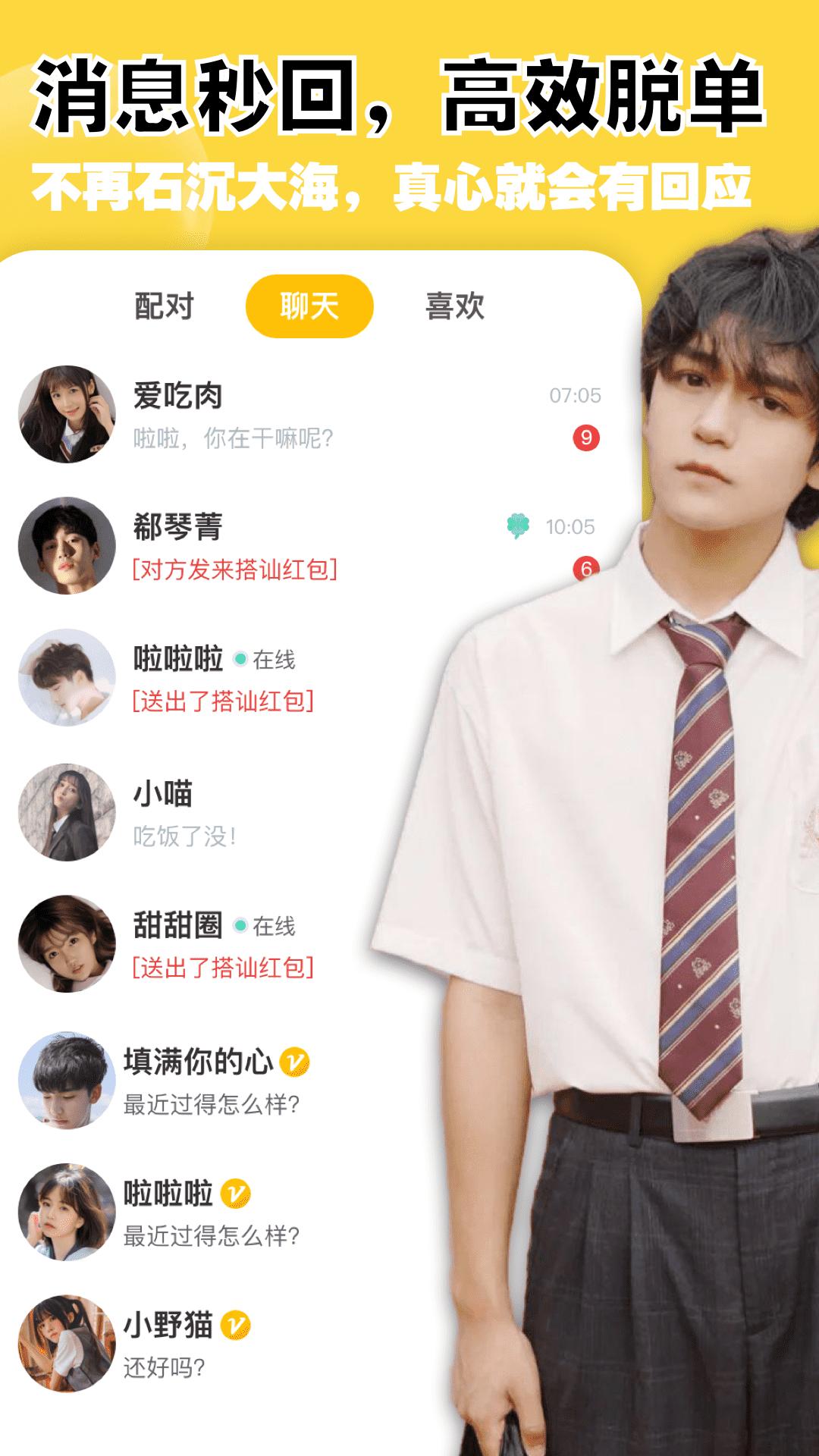 空仆app截图2
